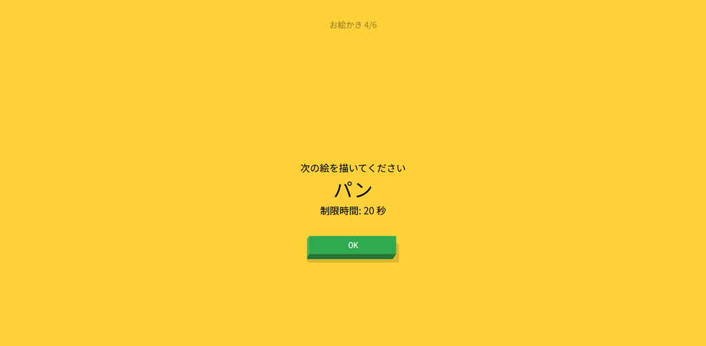 Quick Draw AI drawing game screenshot