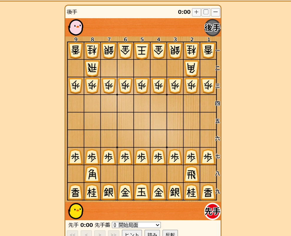 Piyo Shogi Web screenshot