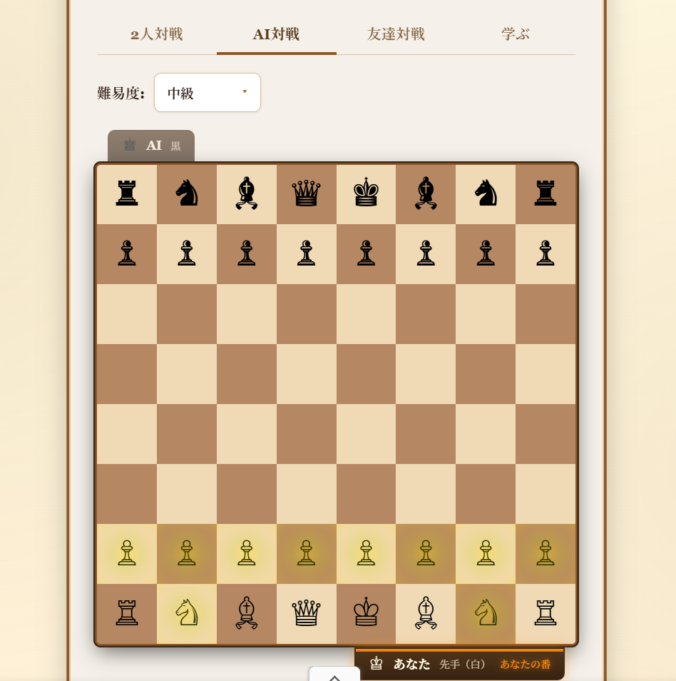 Chess Web screenshot