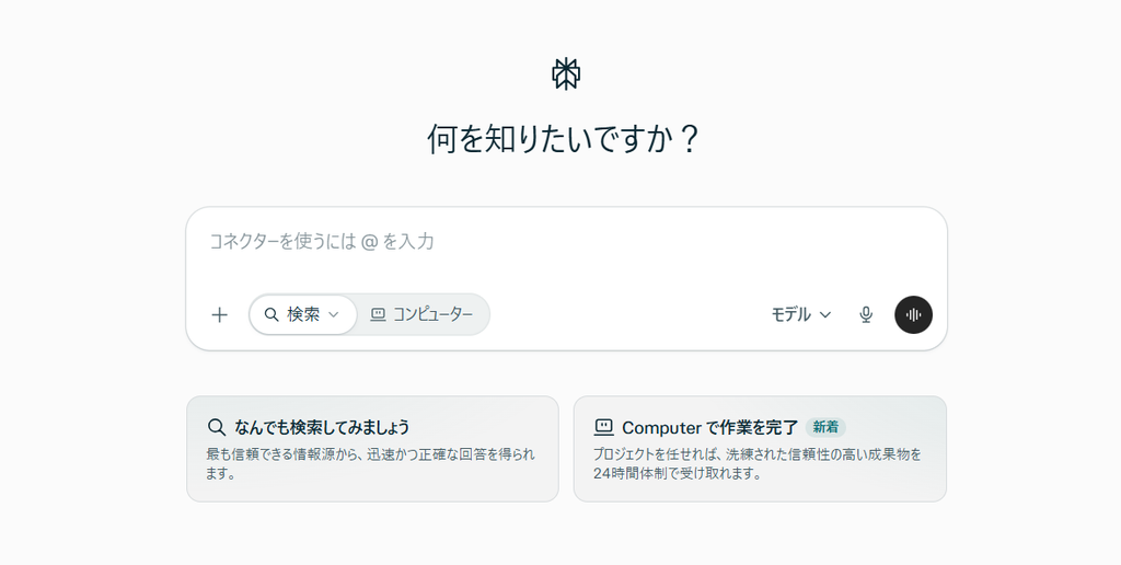 Perplexity homepage