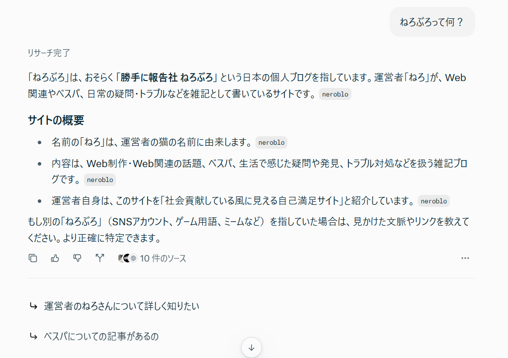 Perplexity search example