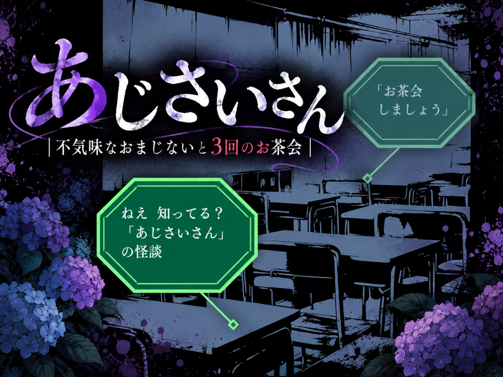 あじさいさん画像